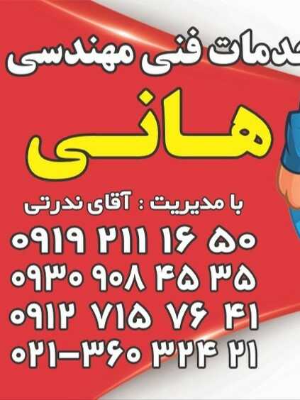 حسین ندرتی