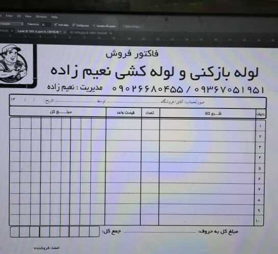 محمود نعیم زاده