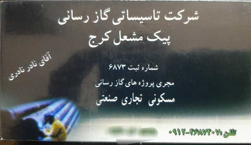 مهدی نادری