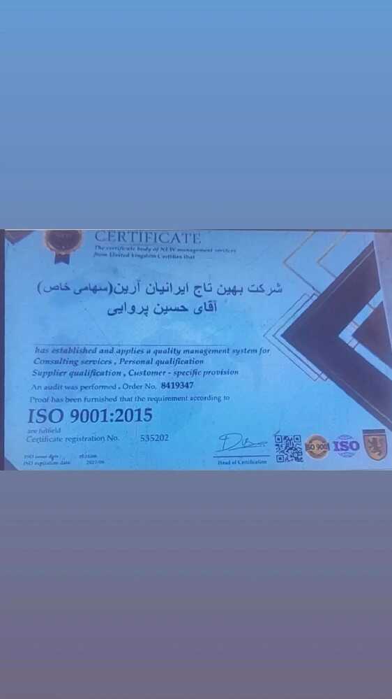 بهین تاج ایرانیان