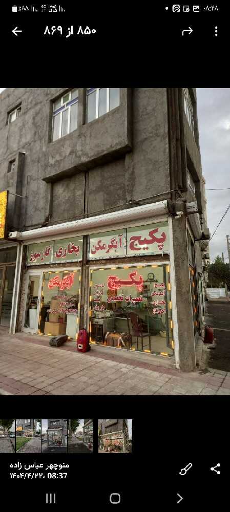 منوچهر عباس زاده