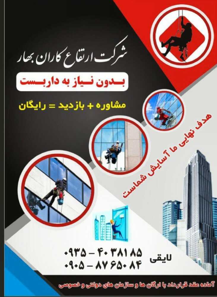 لایقی پیچ و رول پلاک سنگ نما. بدون داربست