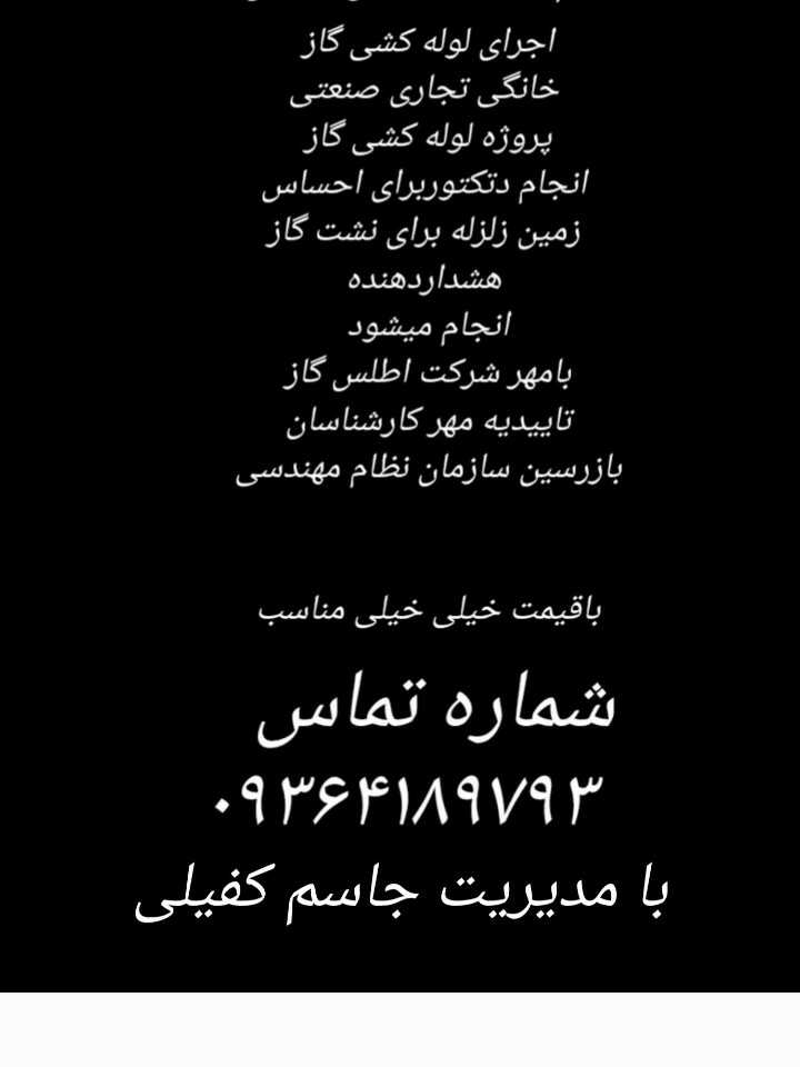 اطلس گاز لاریم