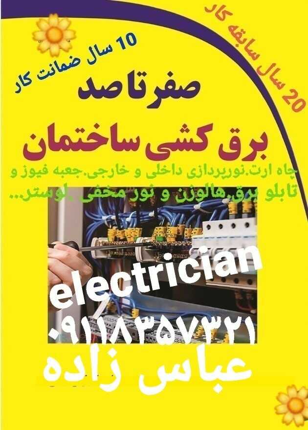 محمد عباس زاده