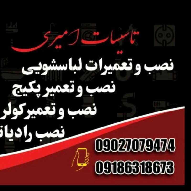 مرتضی امیری آزاد