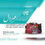 مرتضی مهردل