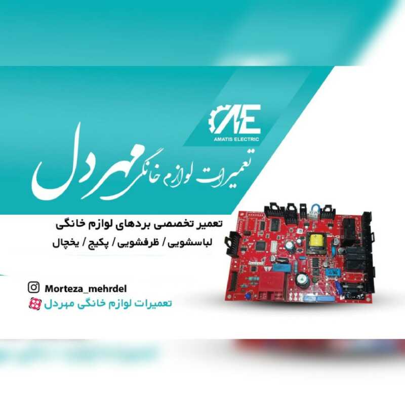 مرتضی مهردل