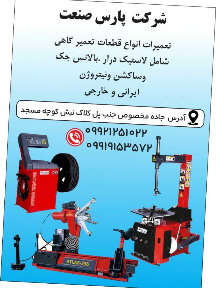 مهیار شاه محمدی