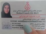 فاطمه خرسندی