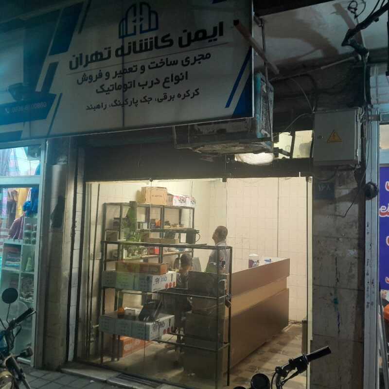 هادی خسروانی فراهانی