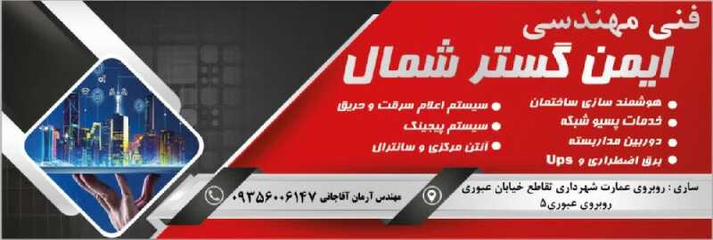 محسن آقاجانی