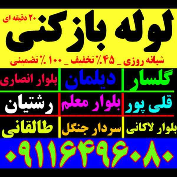 رسول خوئینی