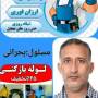 حبیب الله بحرانی
