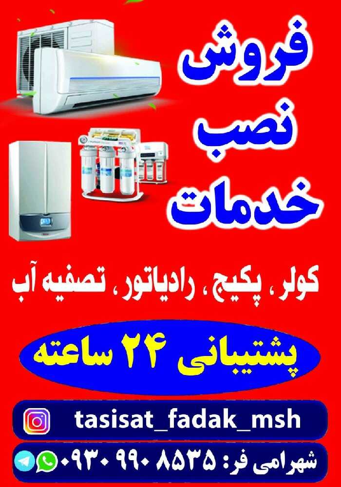 میثم شهرامی فر