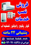 میثم شهرامی فر