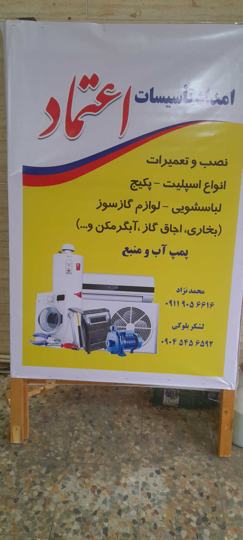 همت محمدنژاد