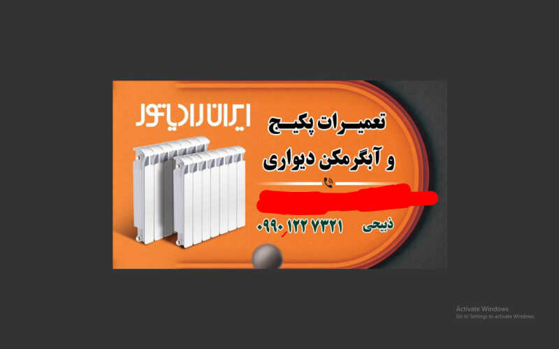 ابوالفضل ذبیحی