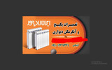 ابوالفضل ذبیحی