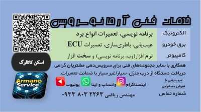 آرمان ریاضی