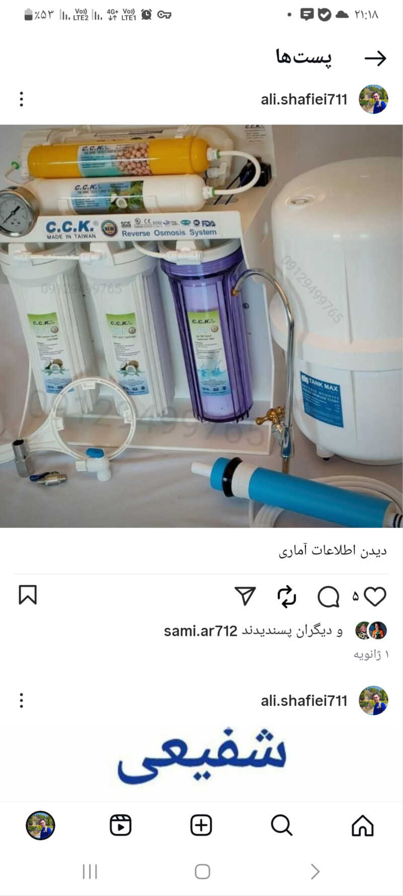 علی شفیعی