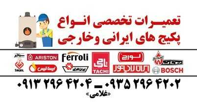 علی غلامی