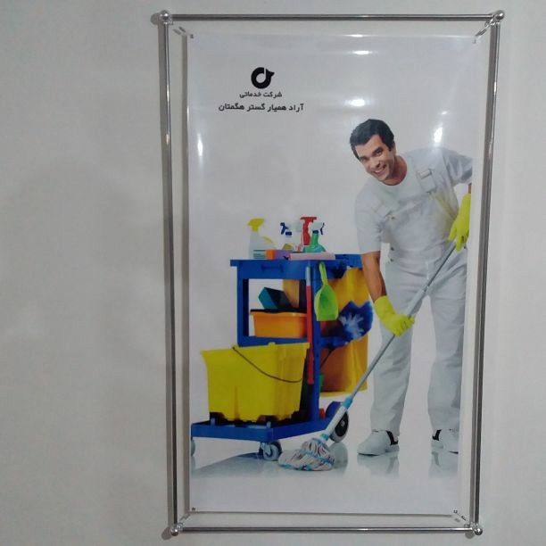 آراد همیارگستر هگمتان