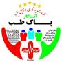 آتاکار پاک طب