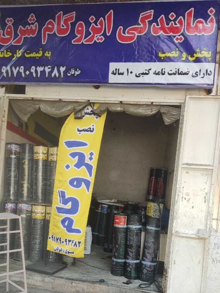 اسماعیل توفان