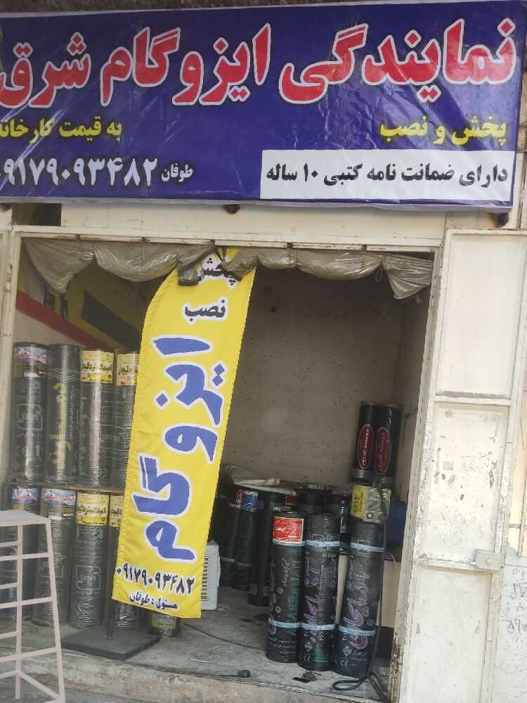 اسماعیل توفان