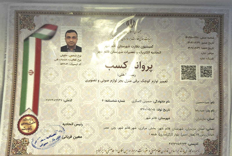 سیدحسین حسینی