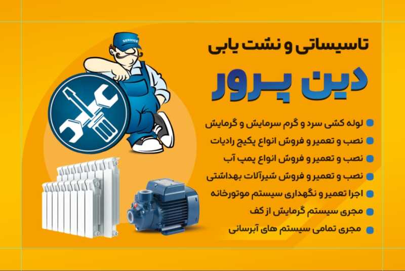 توحید دین پرور