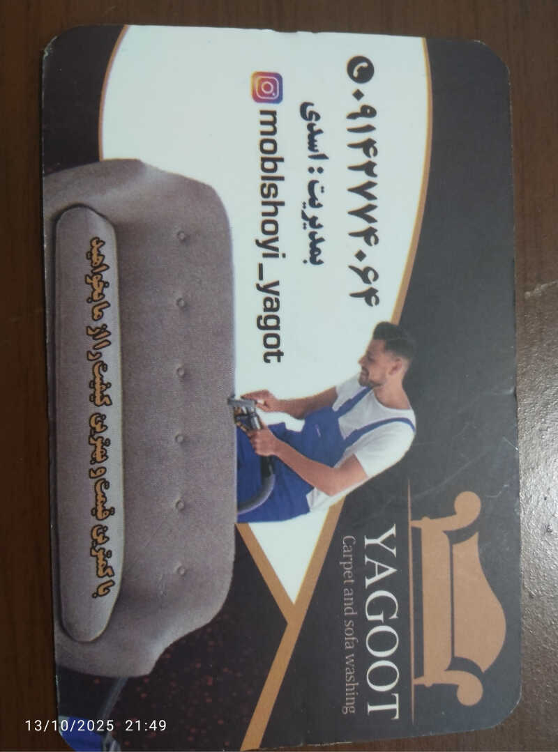 فريد اسدي آيدينلو