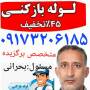 حبیب الله بحرانی
