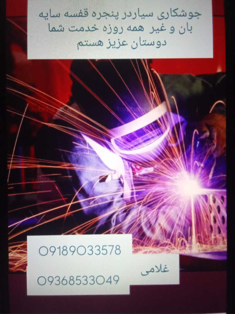 اکبر غلامی زالو ابی