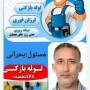 حبیب الله بحرانی