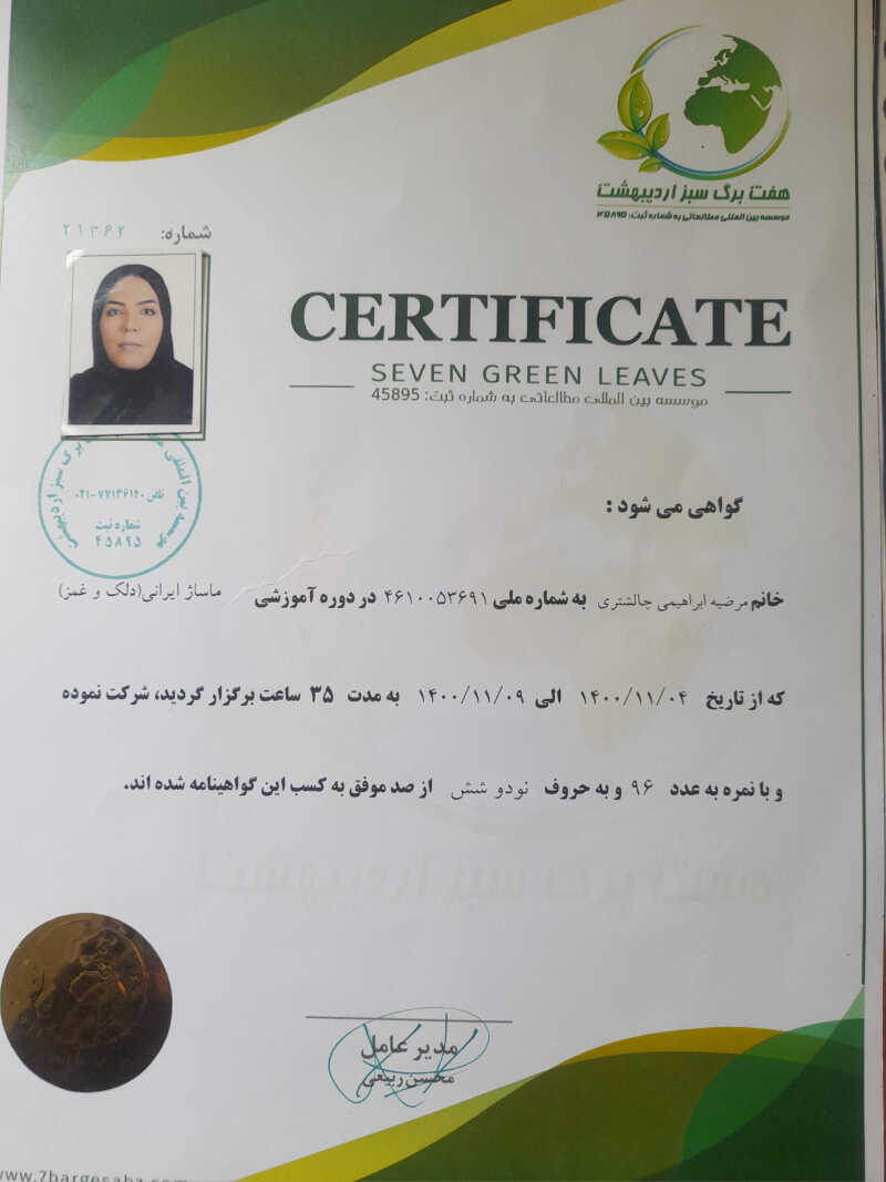 مرضیه ابراهیمی