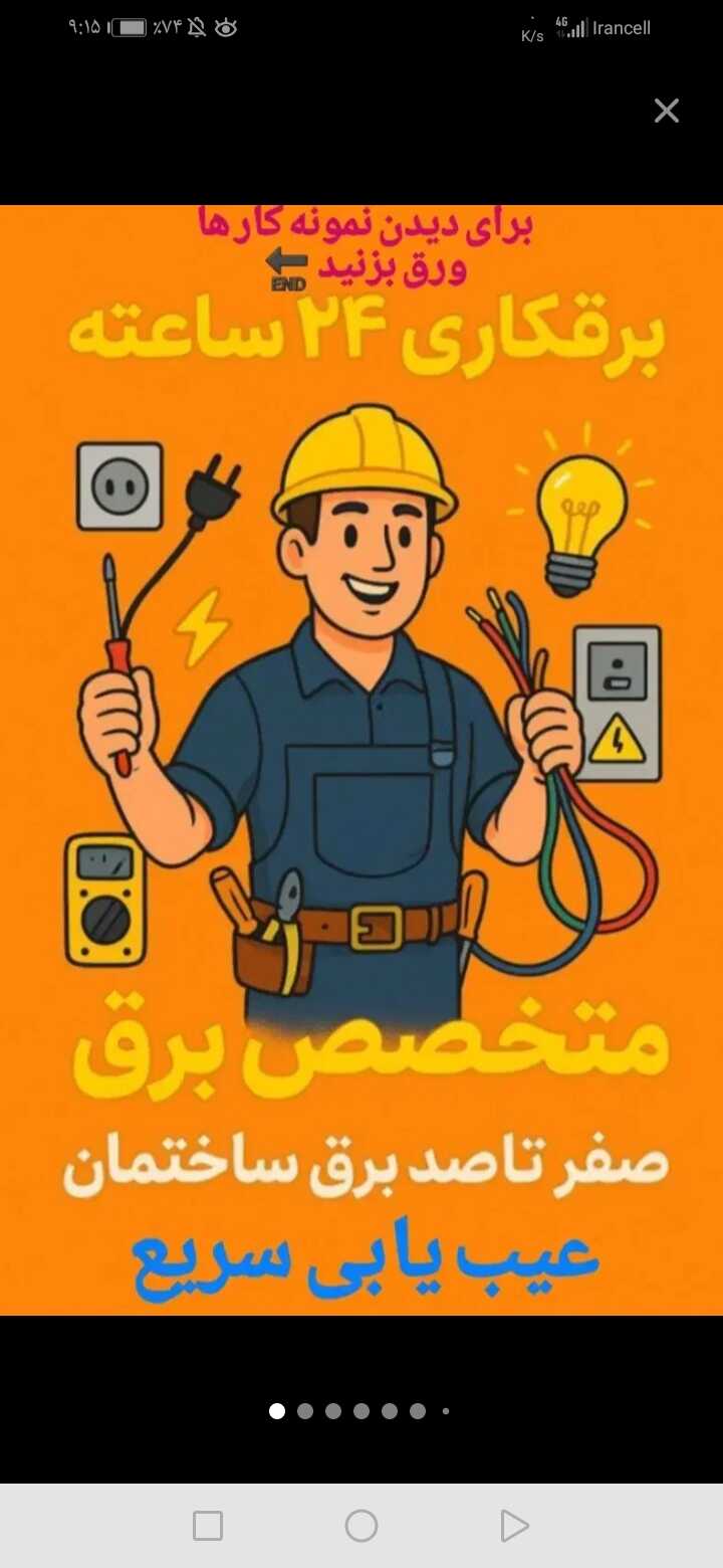 جهان حق پرست