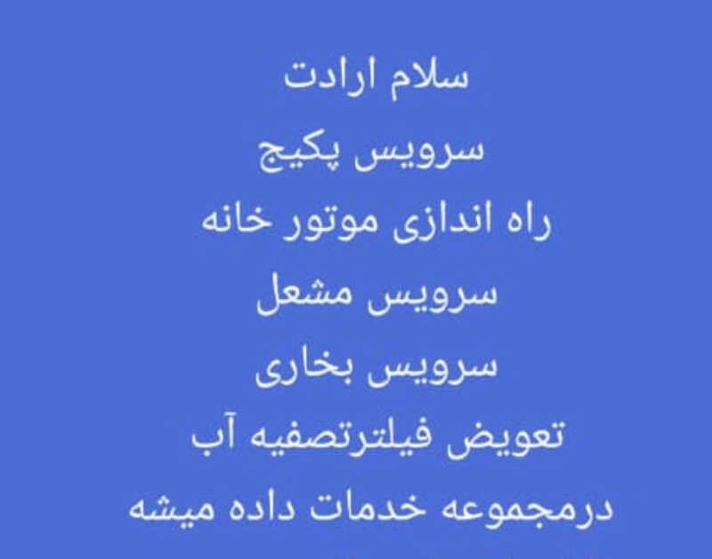 حمید نوحی