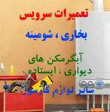 محمد حسین غلامی