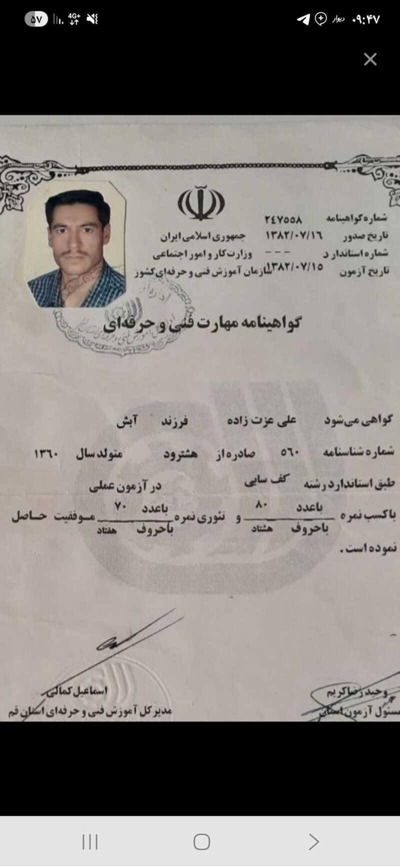 علی عزت زاده