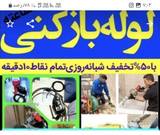 حسین قرچه  لو