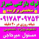 حجت میرحاجی