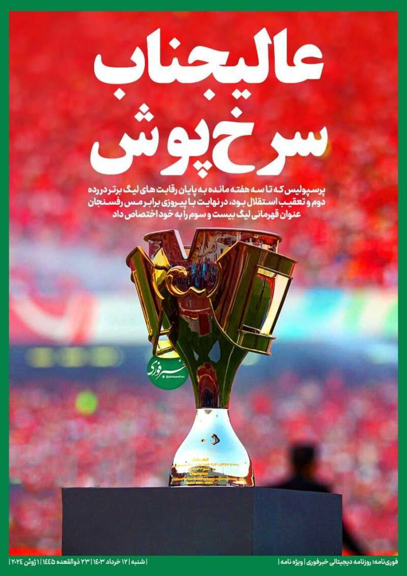 محمد تکلو