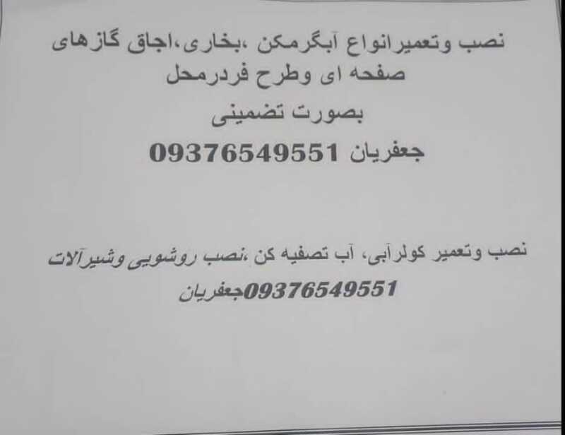 حسین جعفریان نسب