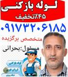 حبیب الله بحرانی