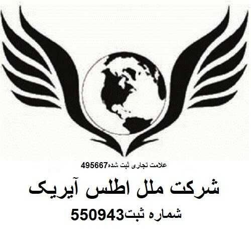 ملل اطلس آیریک