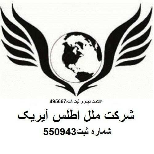 ملل اطلس آیریک