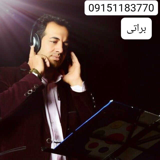 حسین براتی