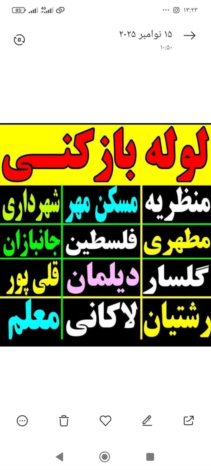 رسول سلطانی