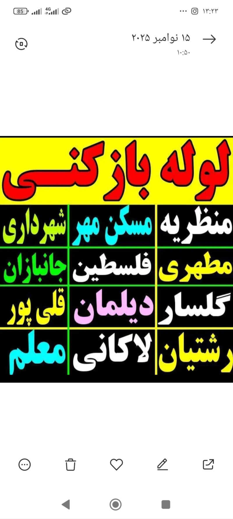 رسول سلطانی